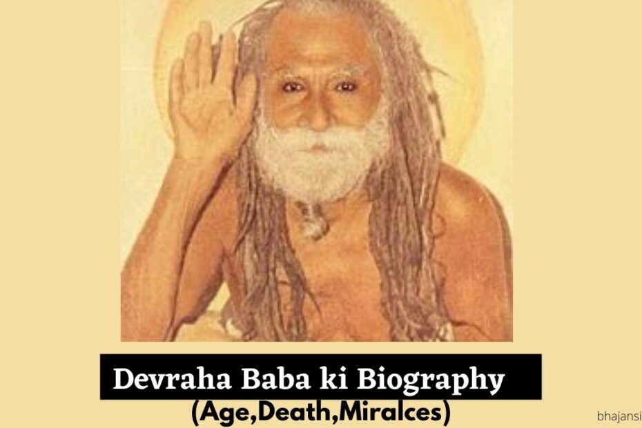 देवराहा_बाबा_की_जीवनी_Devraha_Baba_ki_Biography