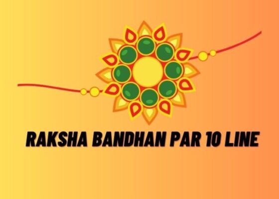 Raksha Bandhan par 10 line